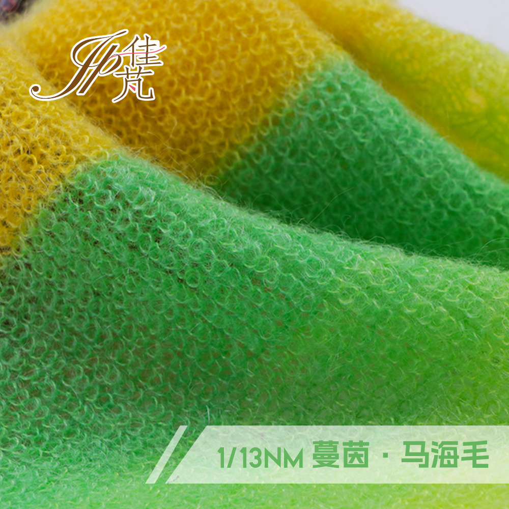 蔓茵·馬海毛