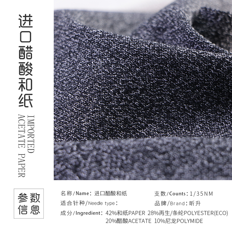 进口醋酸和纸