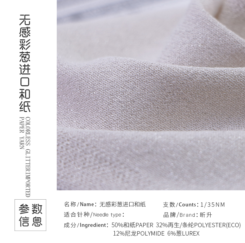 无感彩葱进口和纸