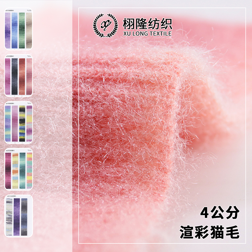 渲彩猫毛