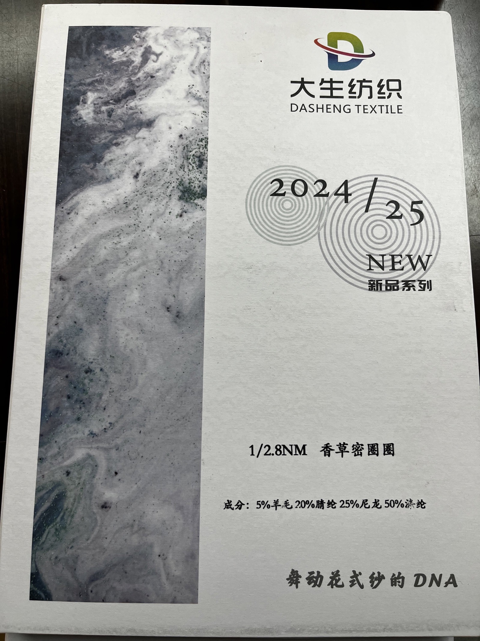 香草密圈圈