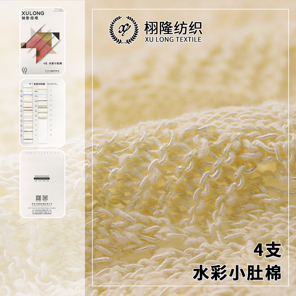 水彩小肚棉