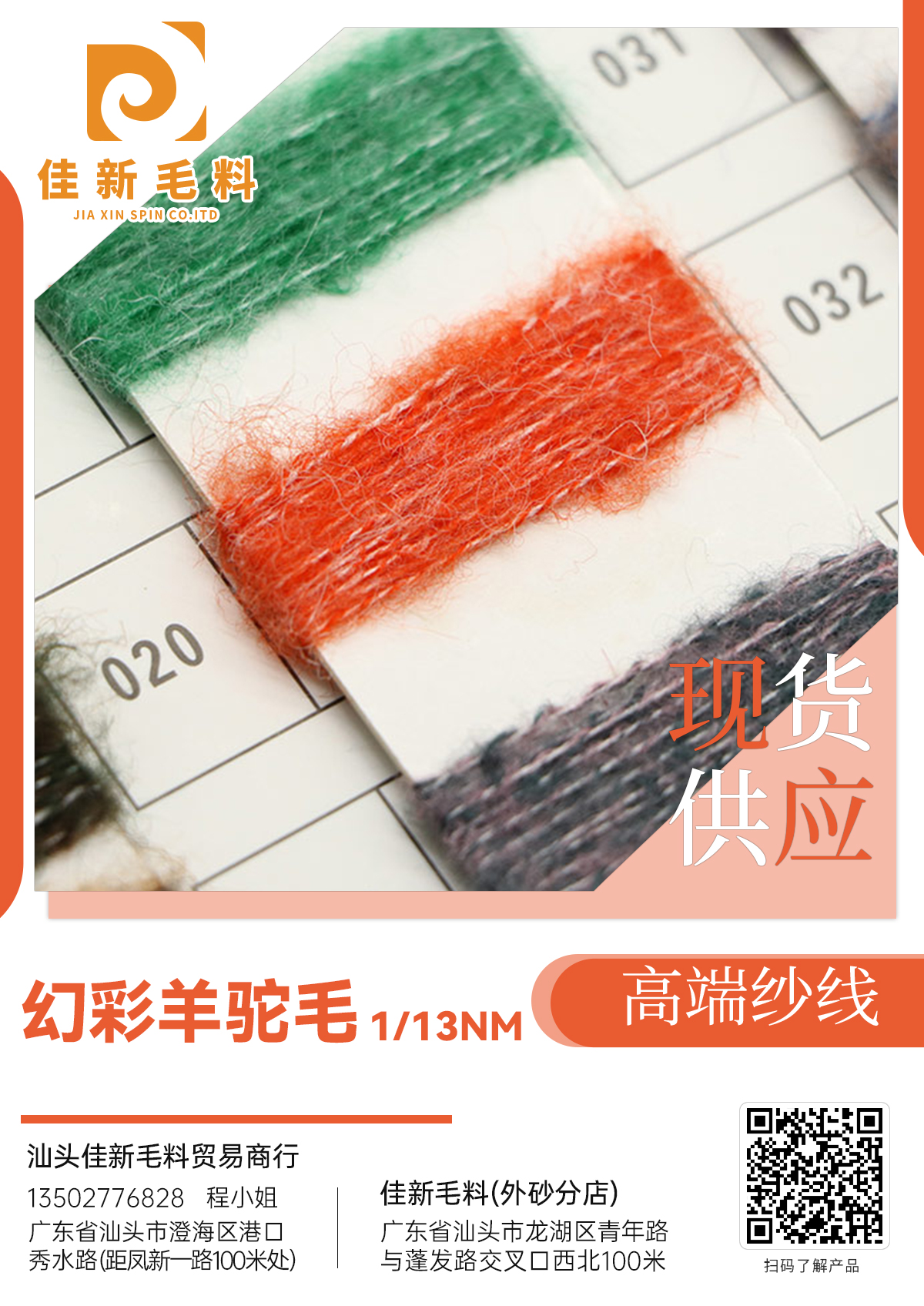 幻彩羊驼毛