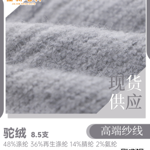 驼绒