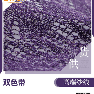 双色带