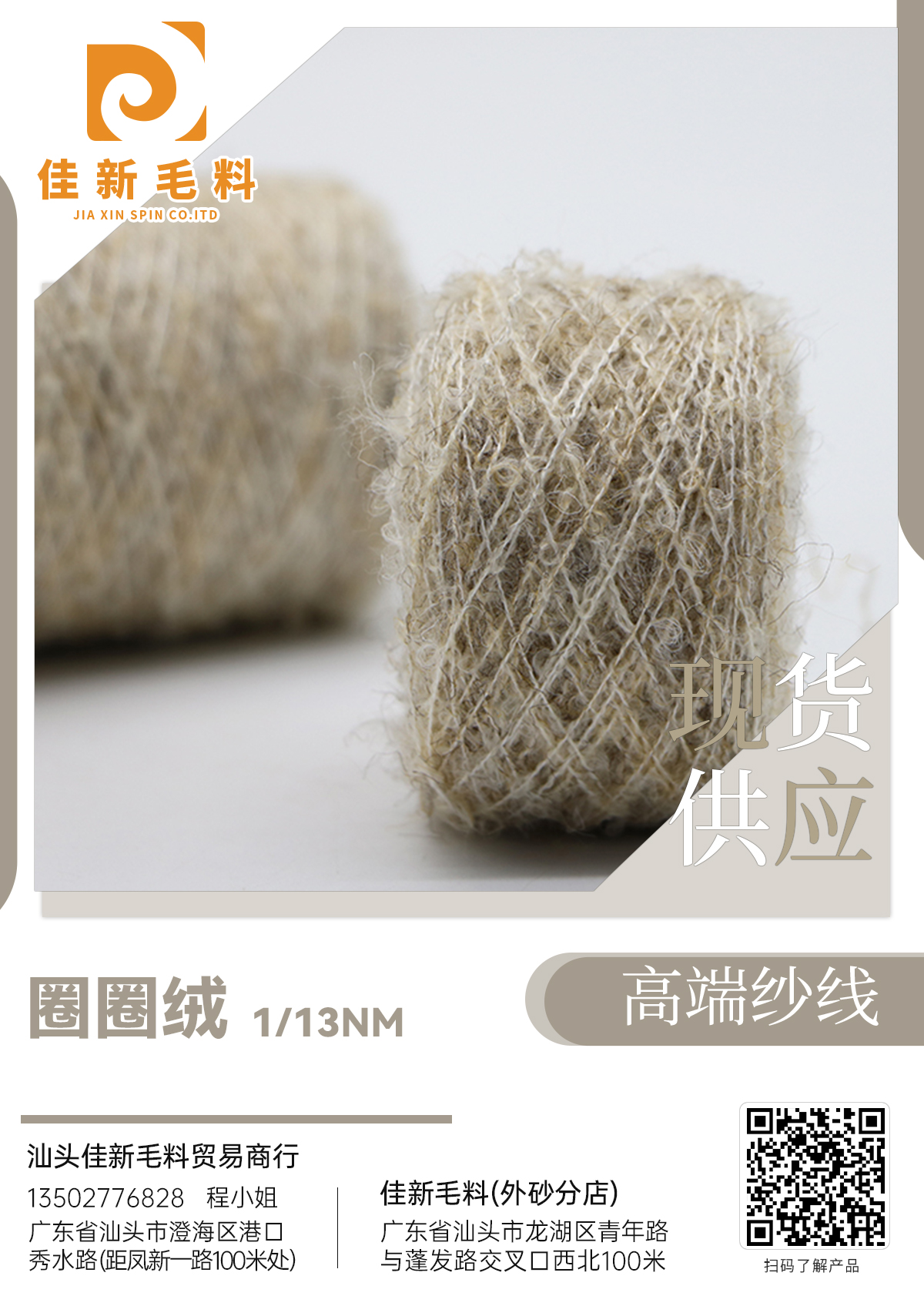 圈圈绒