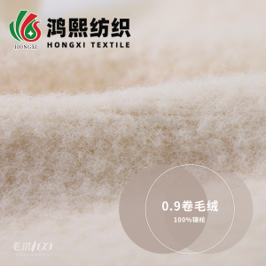 0.9卷毛绒