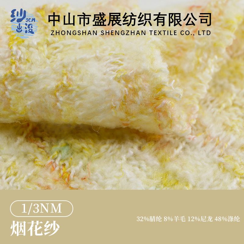 煙花紗