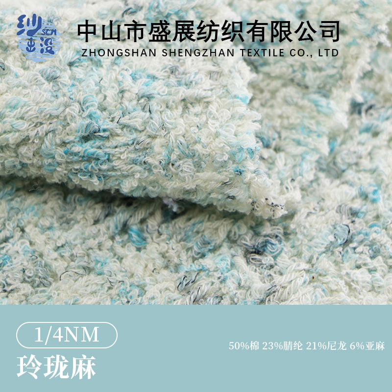 玲瓏麻《原創(chuàng)廠家直銷》
