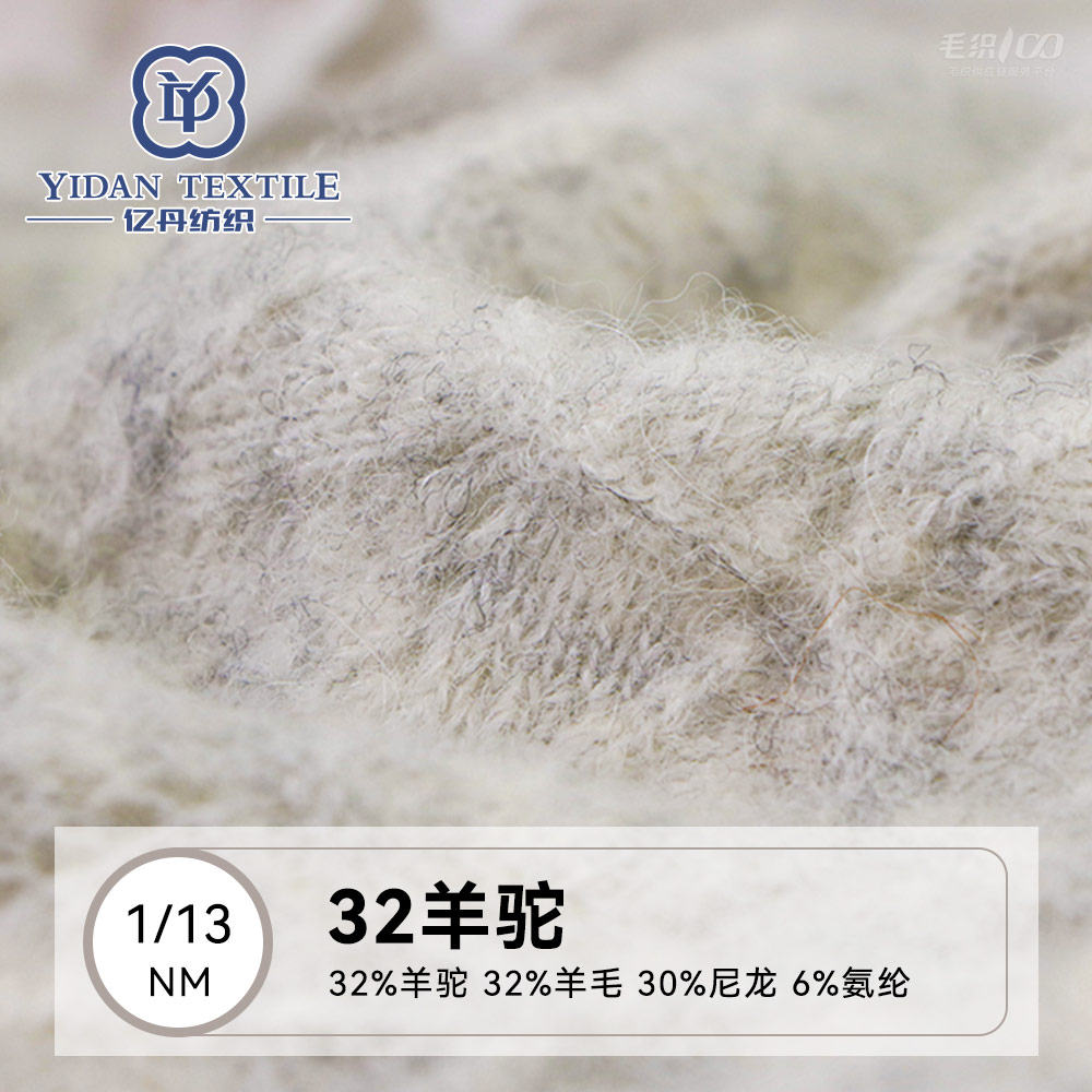 32羊駝