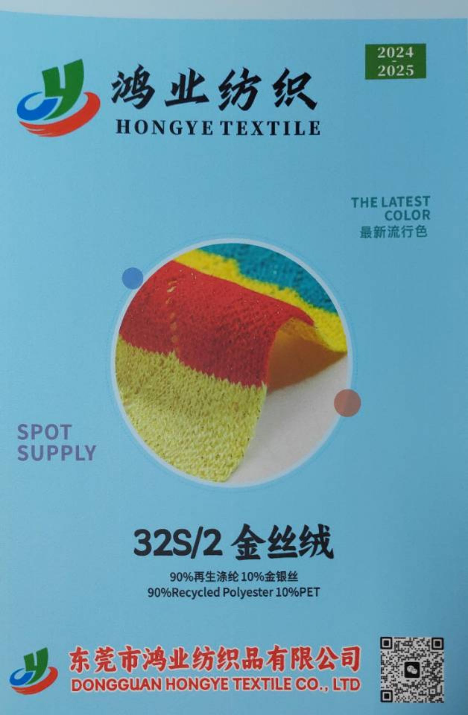 金丝绒