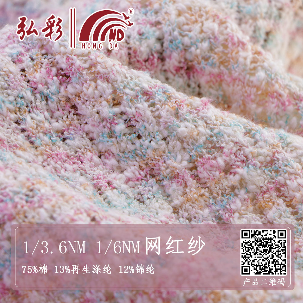 1/3.6NM 1/6NM网红纱
