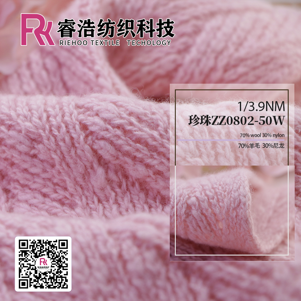 珍珠ZZ0802-50W