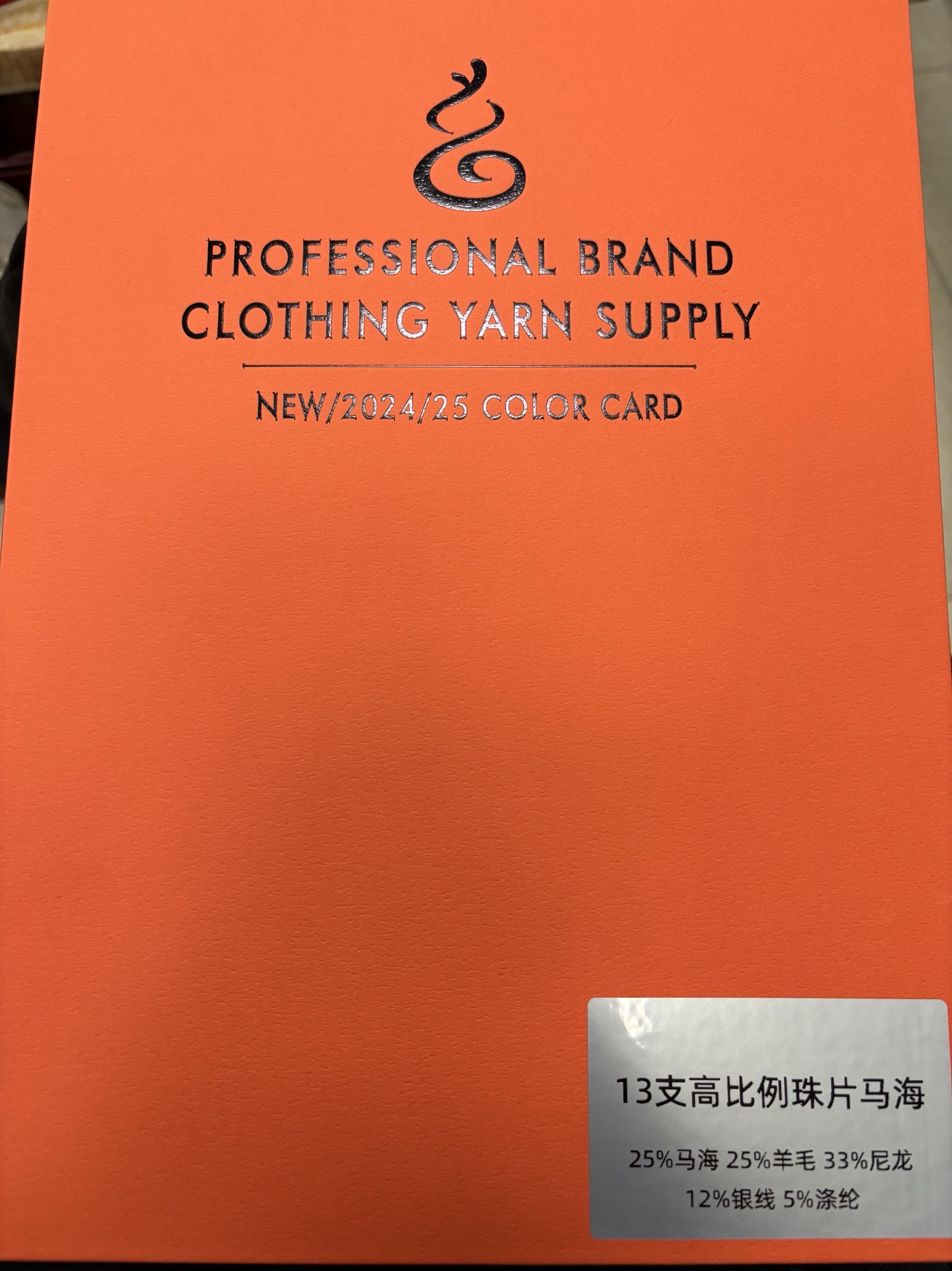 高比例珠片马海