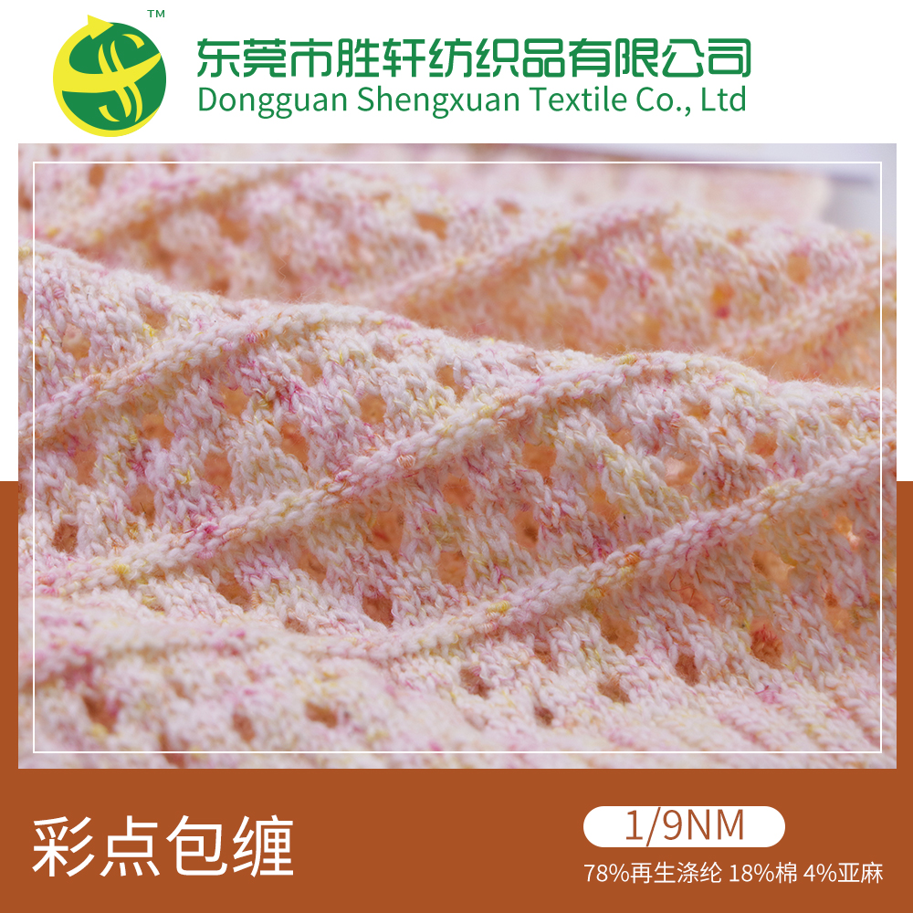 彩点包缠