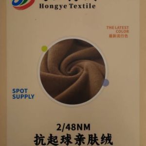 抗起球亲肤绒