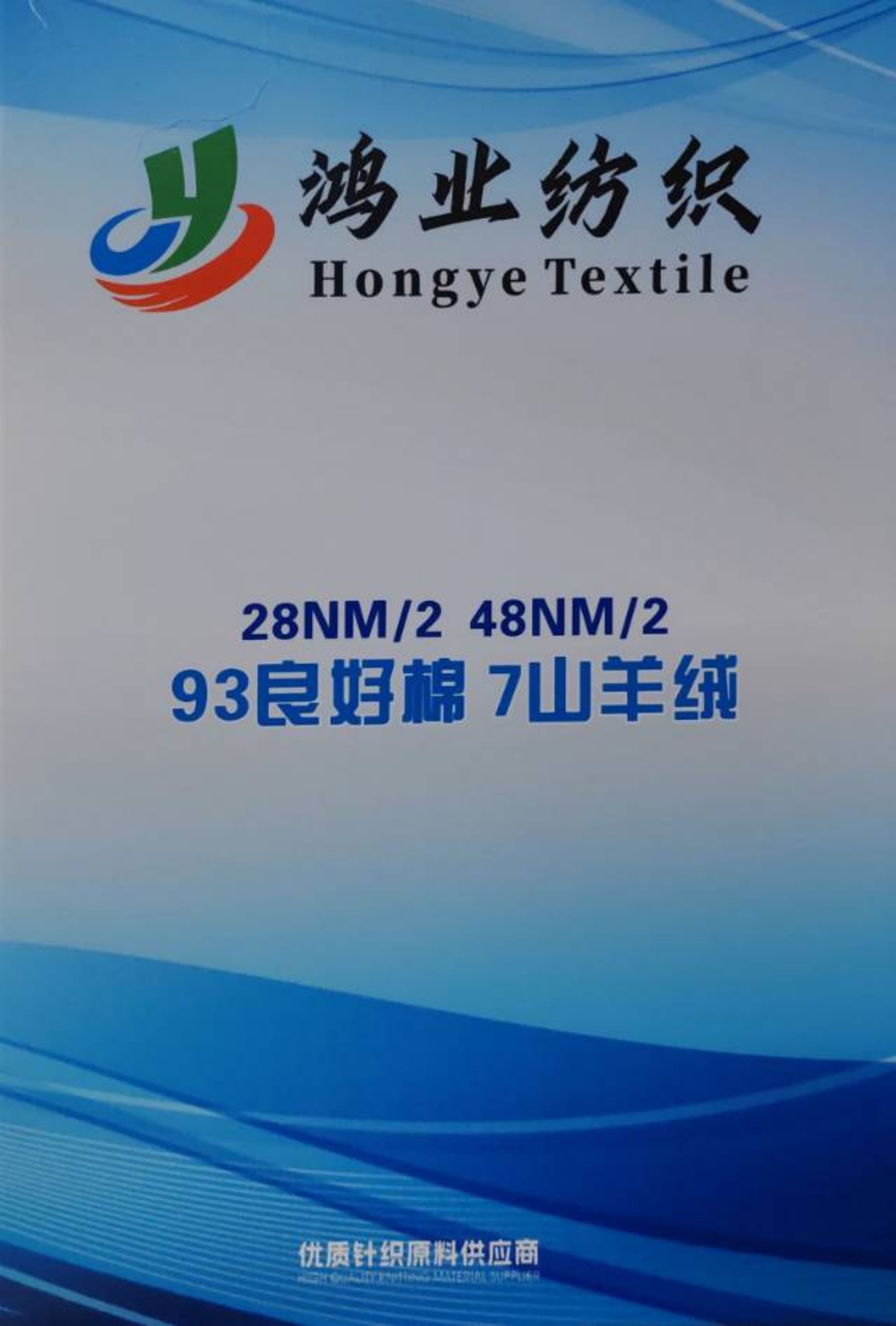 山羊绒良好棉