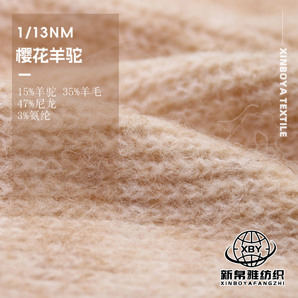 樱花羊驼