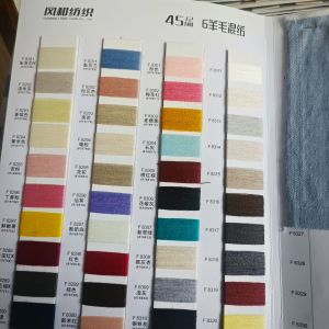 45/2NM抗起球6羊毛