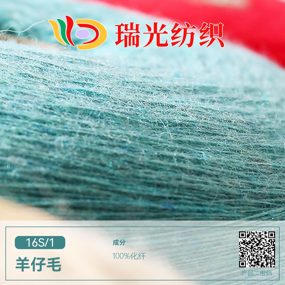 羊仔毛