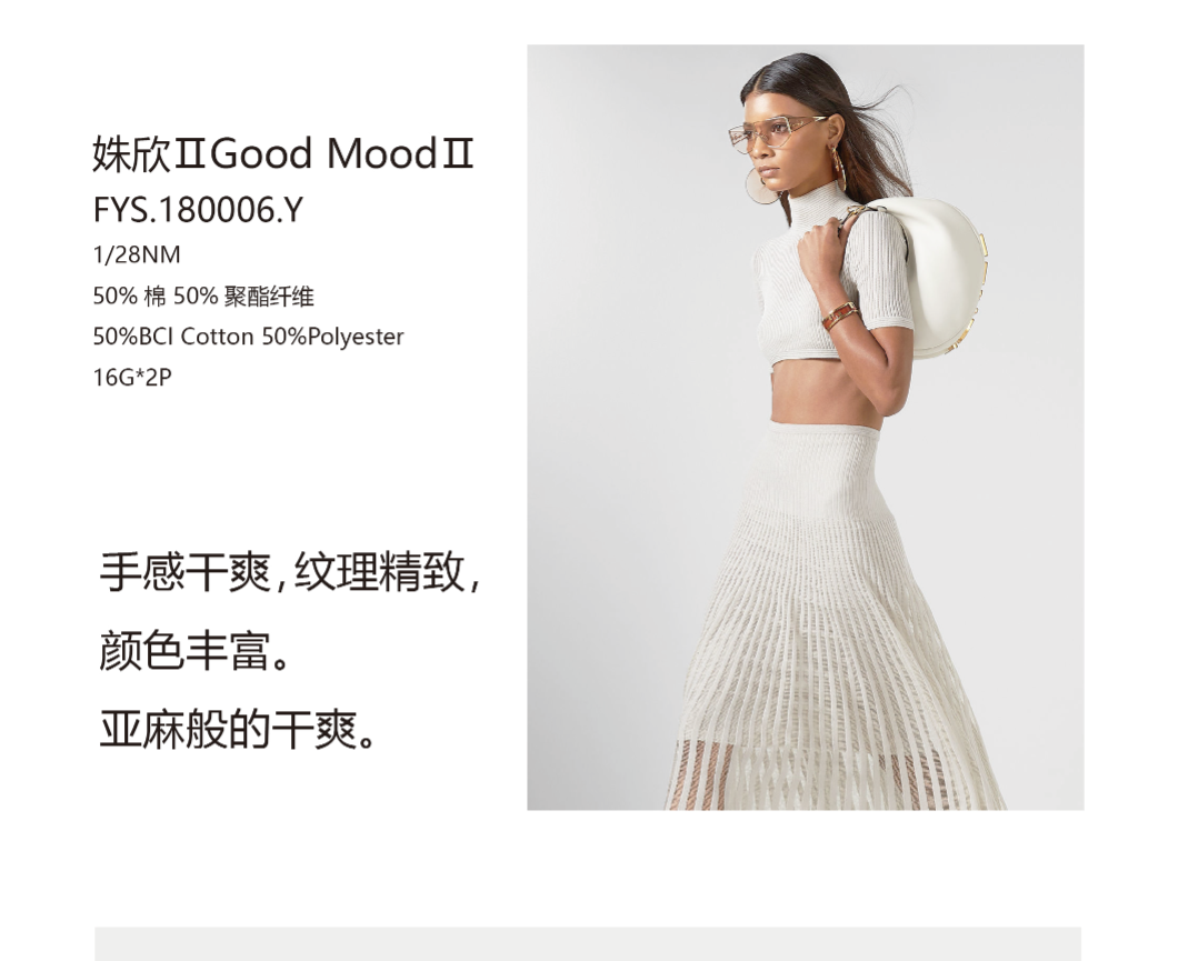 姝欣 GoodMood