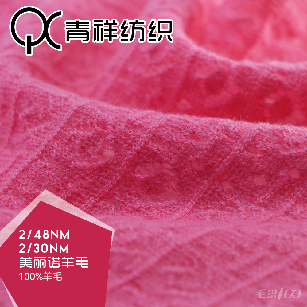 100%美丽诺羊毛