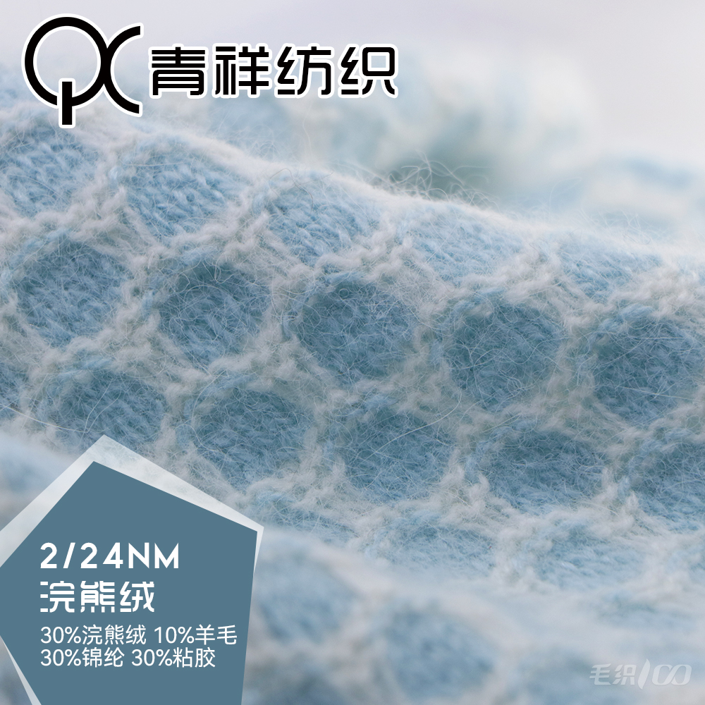 浣熊绒