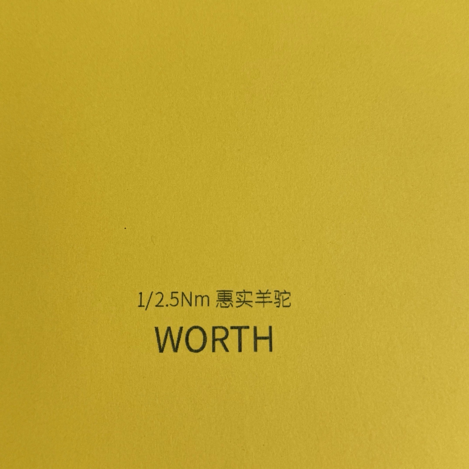 1/2.5NM惠实羊驼