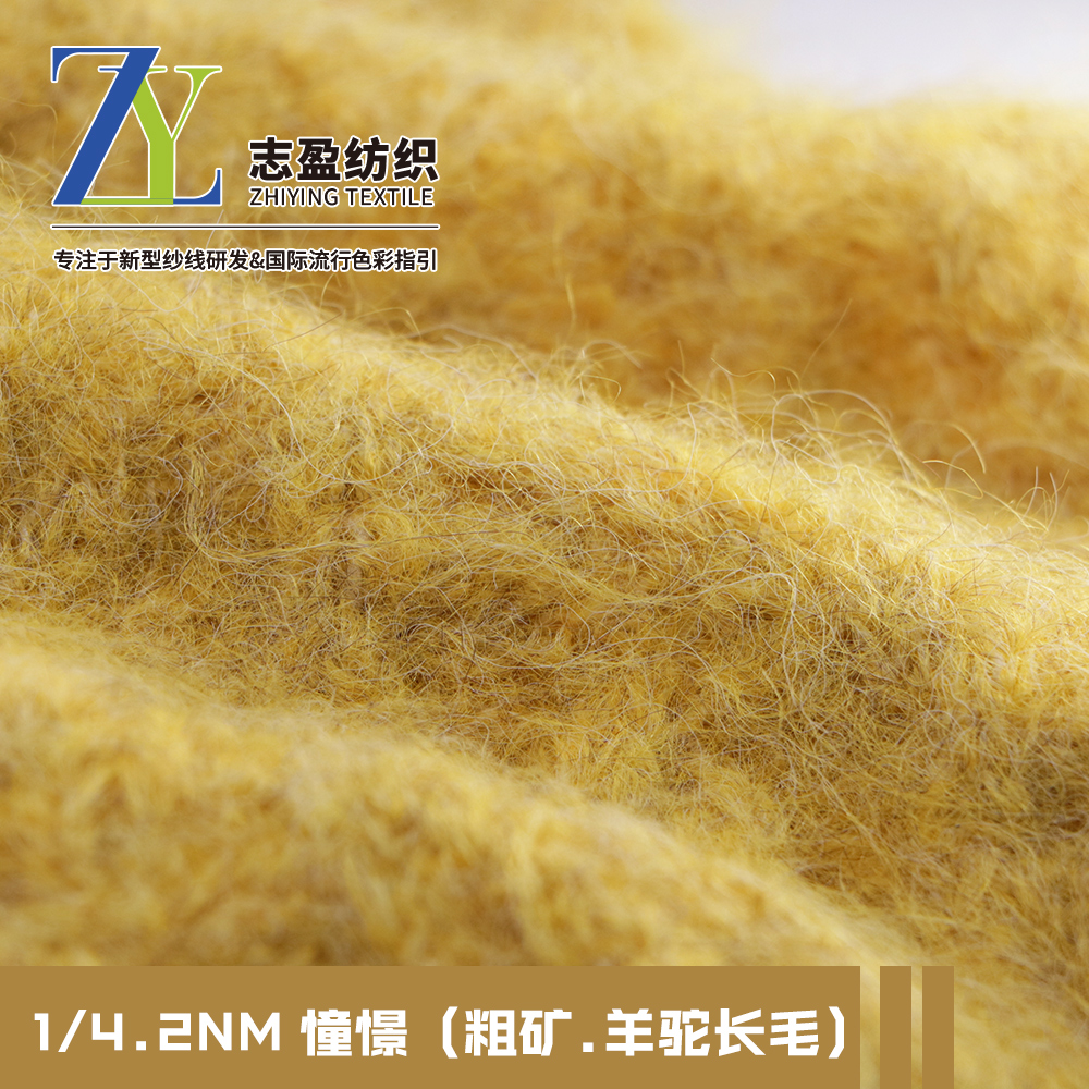 憧憬（粗矿.羊驼长毛）