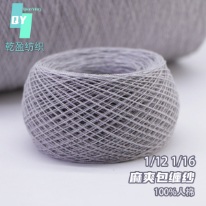 麻爽包缠纱