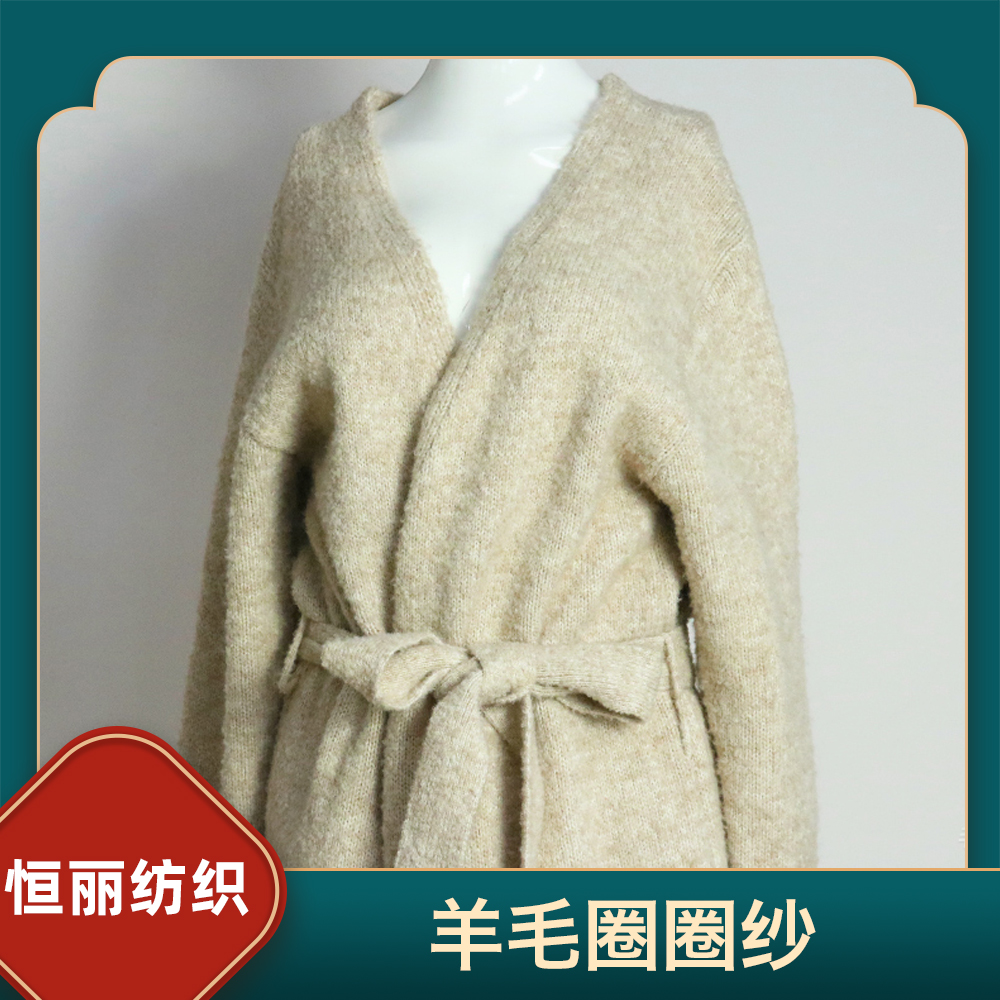 羊毛圈圈纱