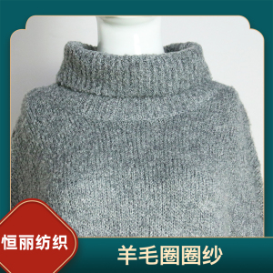 羊毛圈圈纱