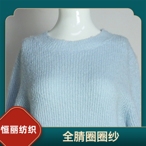 全腈圈圈纱