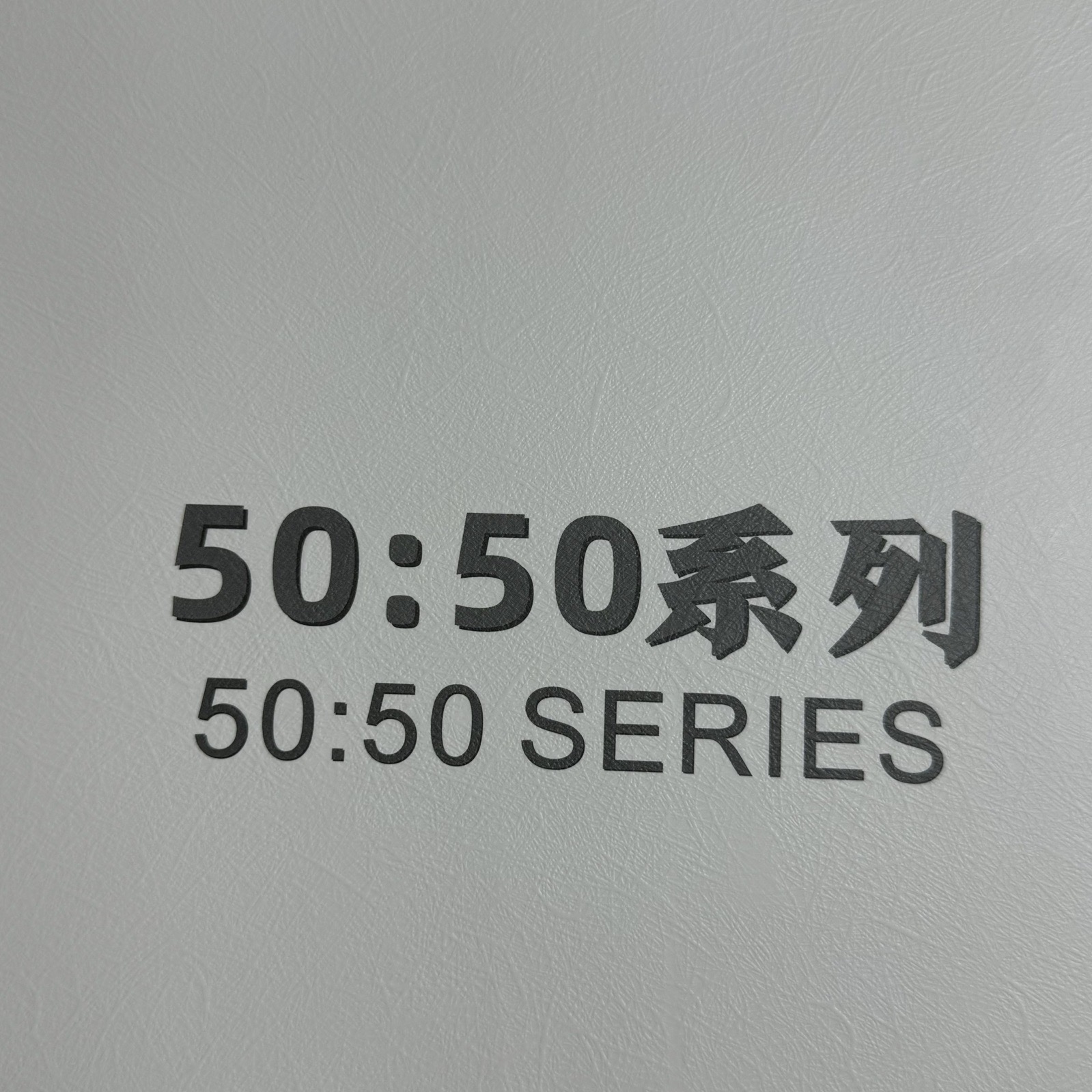 1/16NM 50:50系列