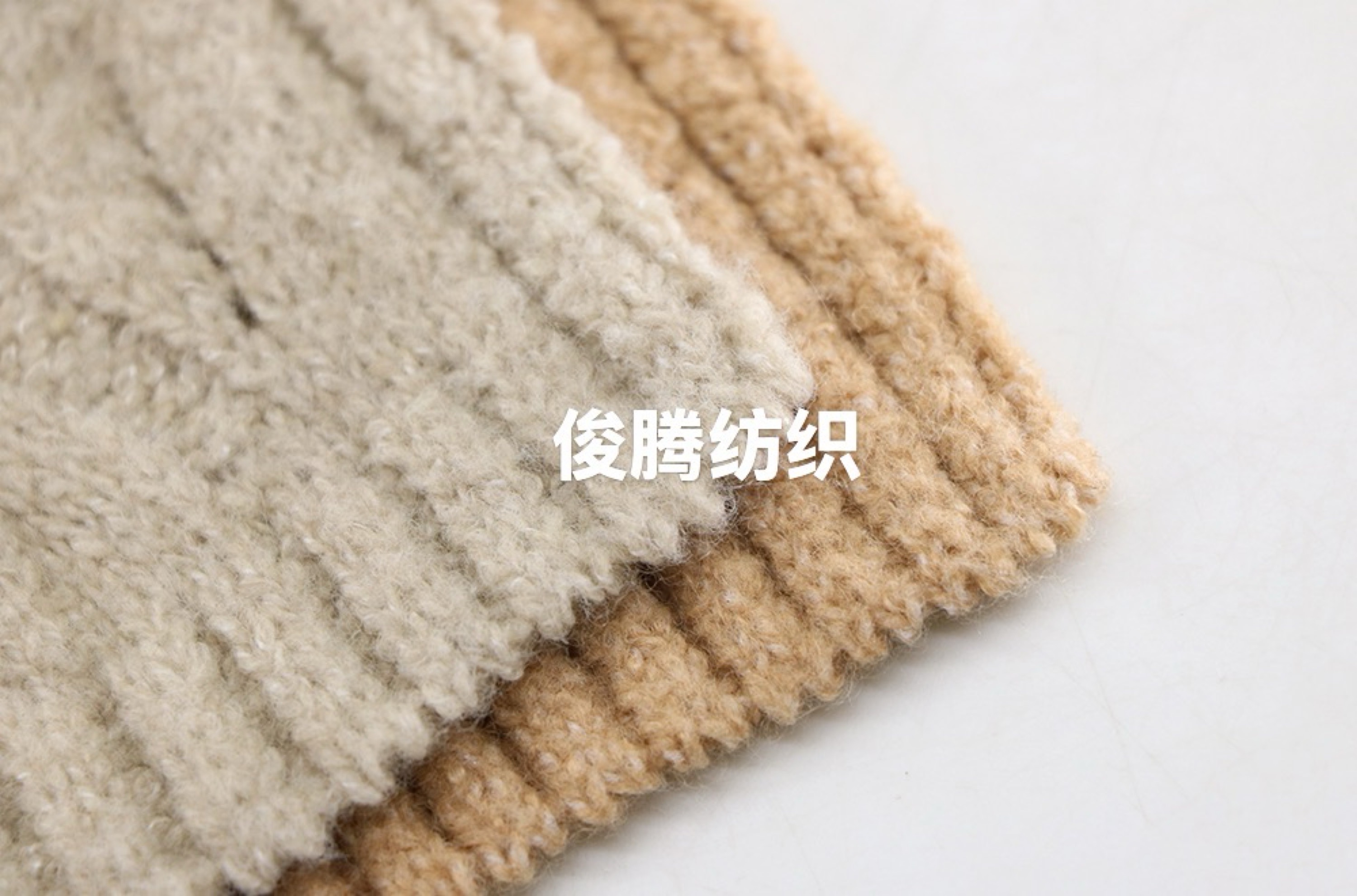 10支色纺仿熊绒（磨毛纱）