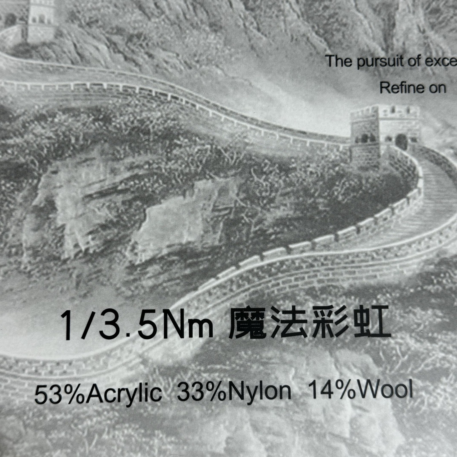 1/3.5NM魔法彩虹