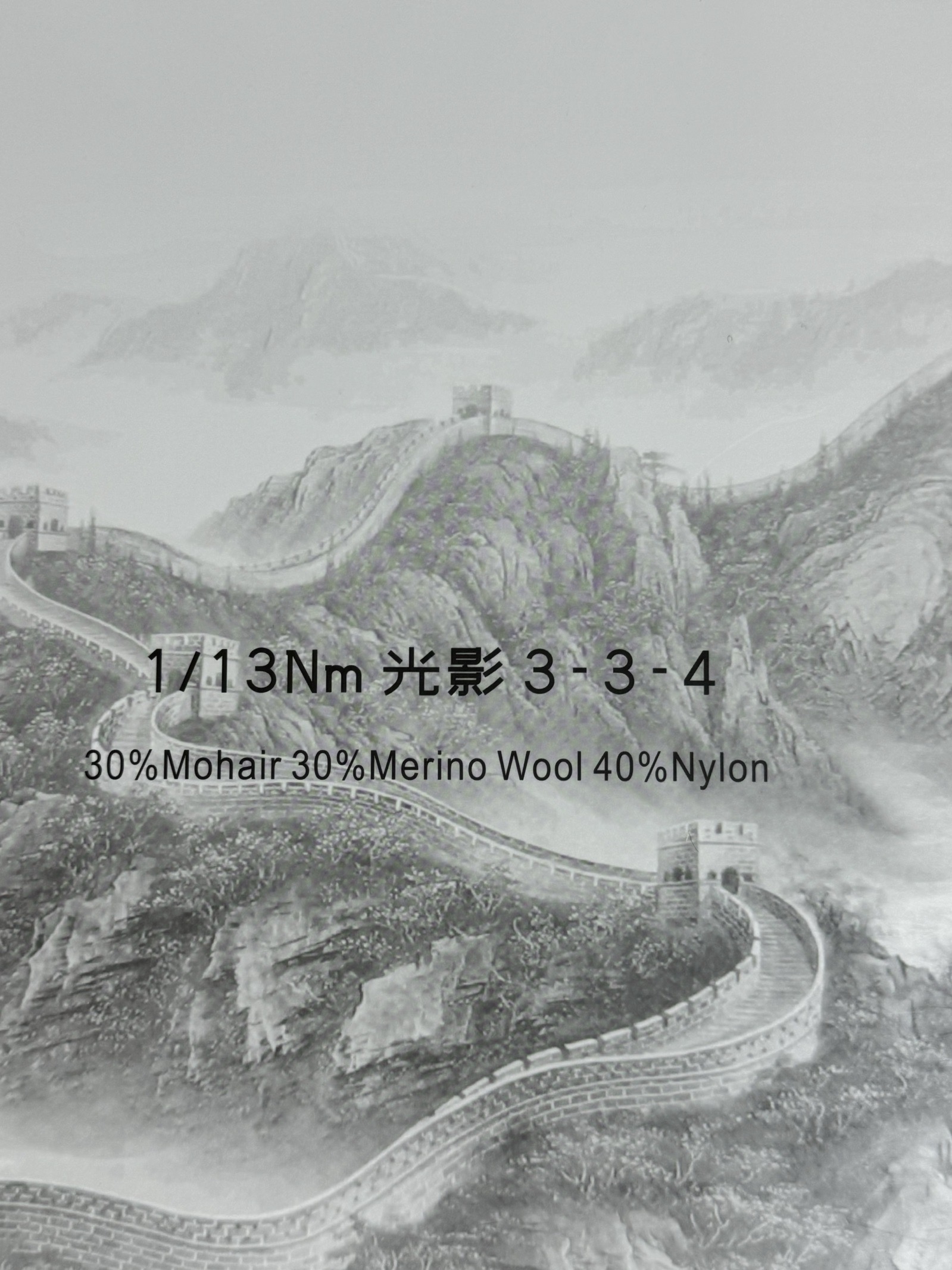 1/13NM光影