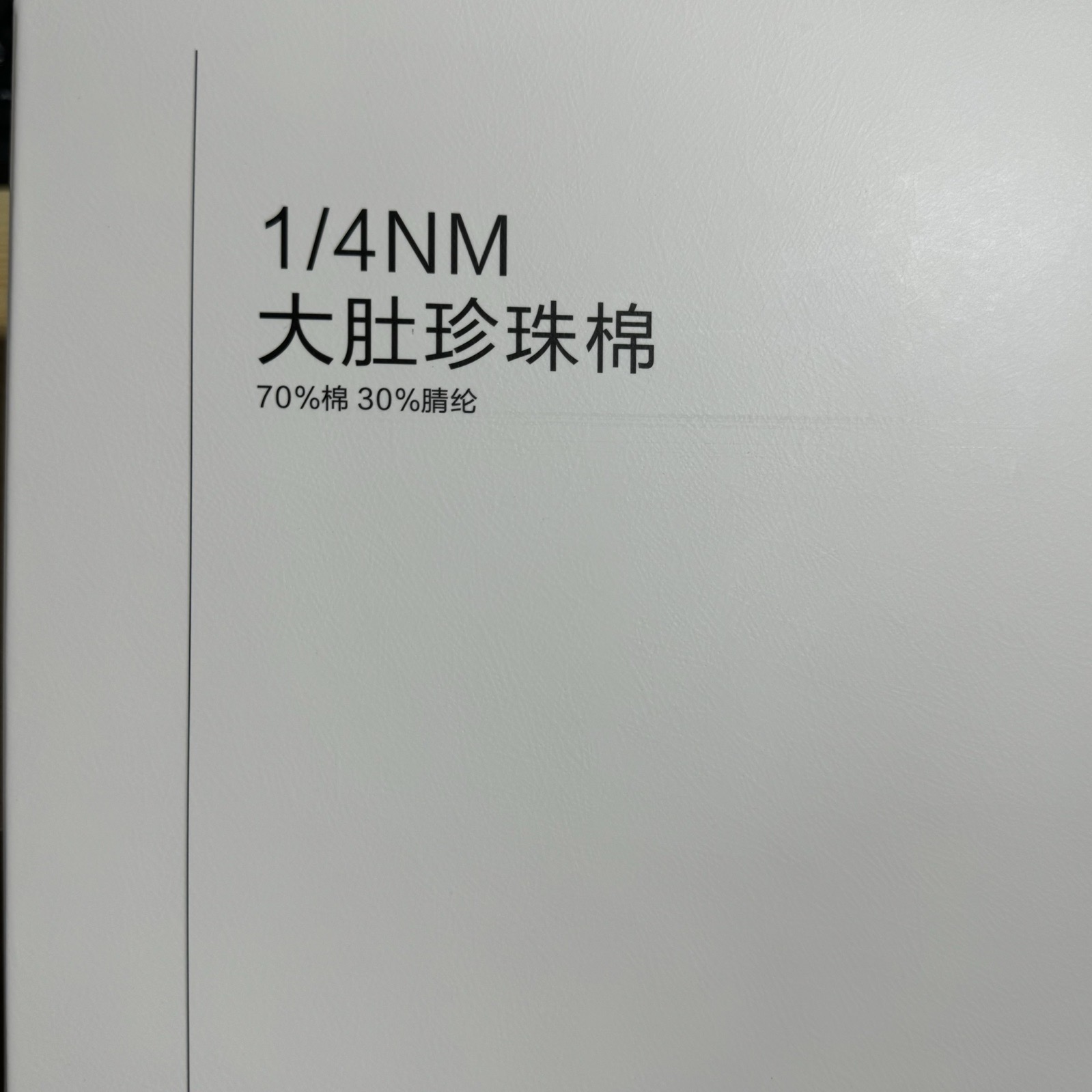 1/4NM大肚珍珠棉