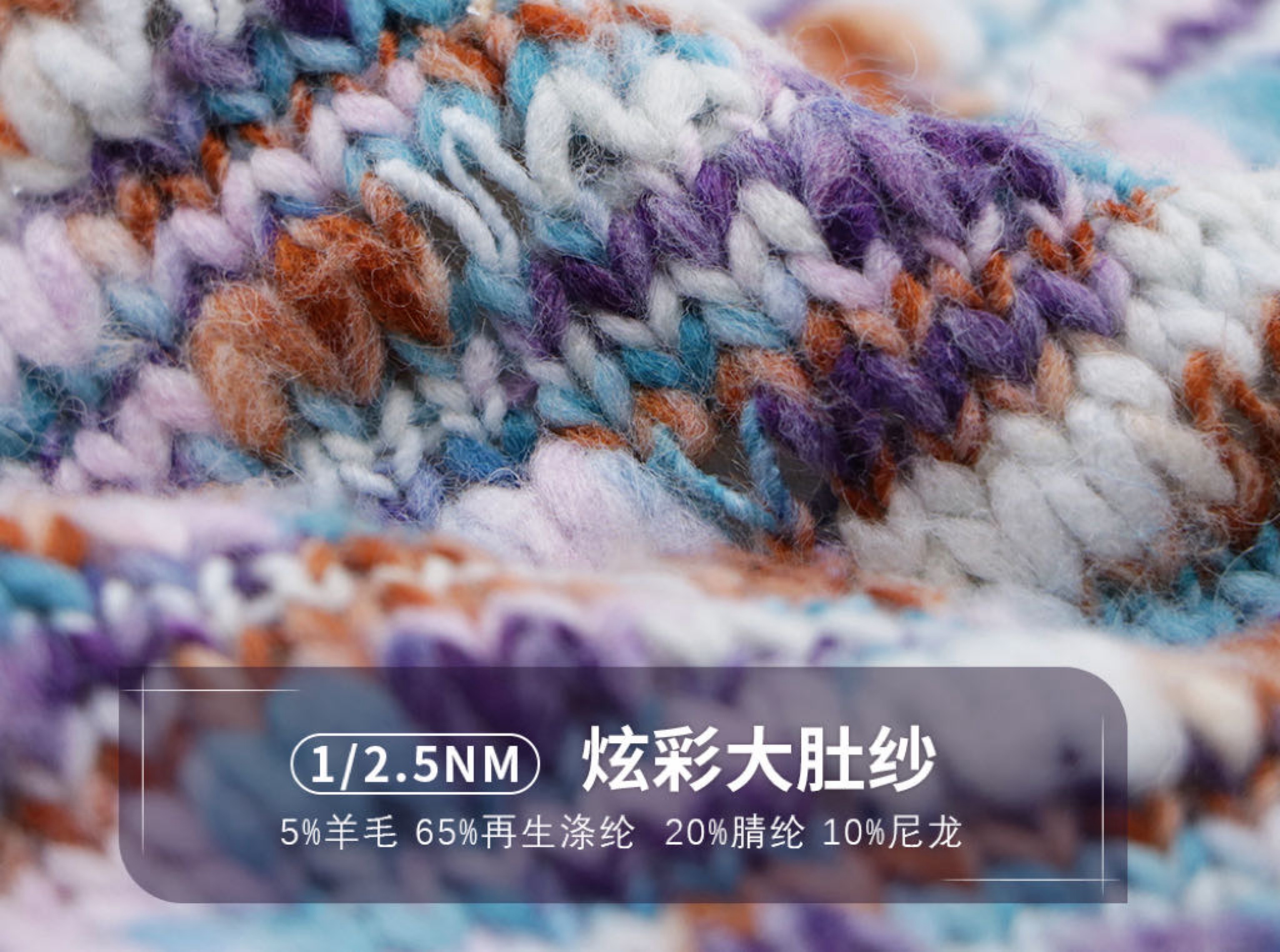 炫彩大肚