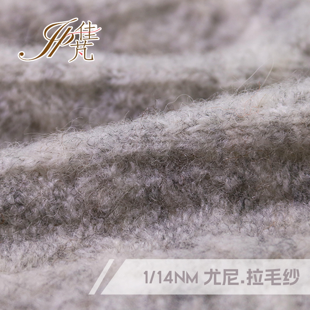 尤尼.拉毛纱