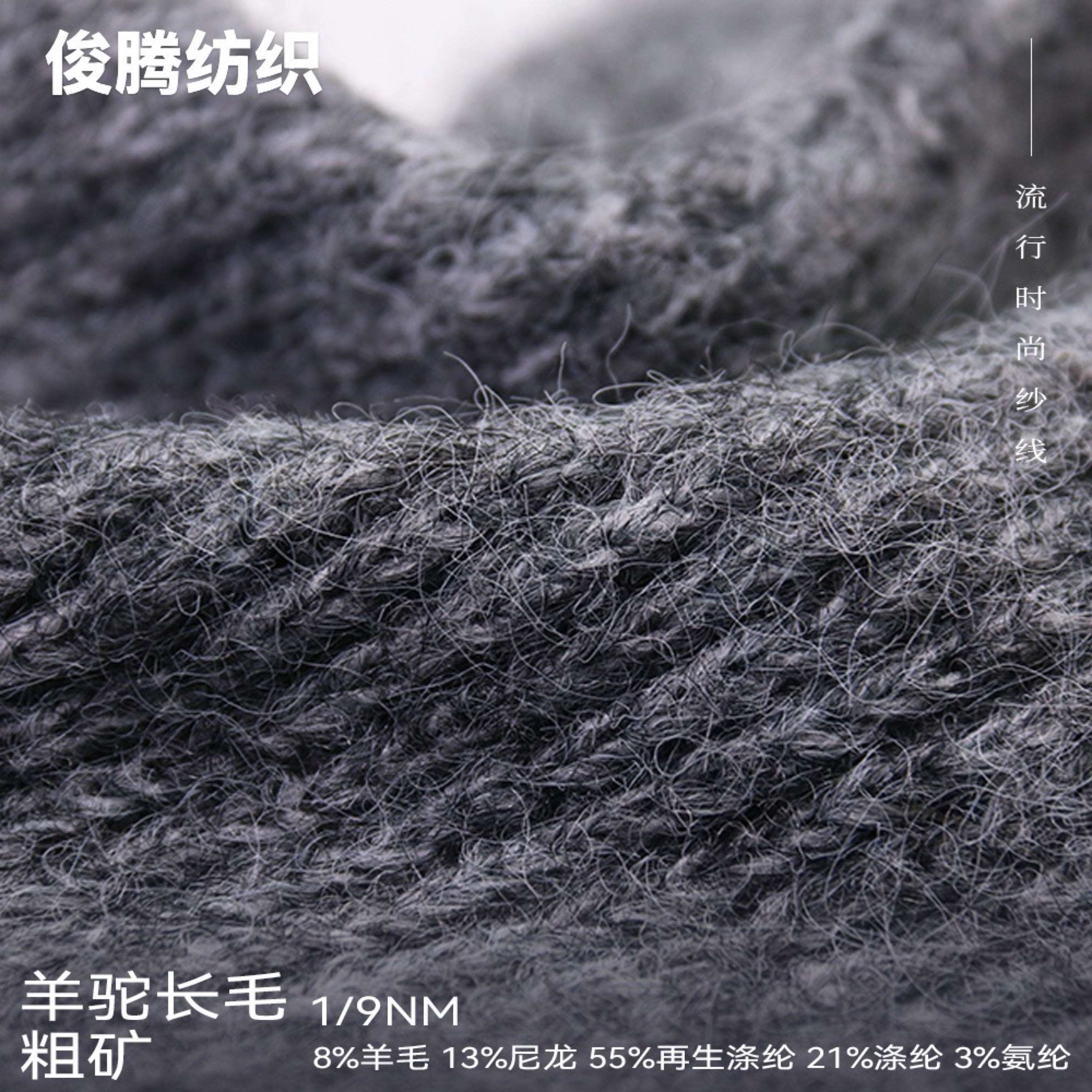 羊駝長(zhǎng)毛