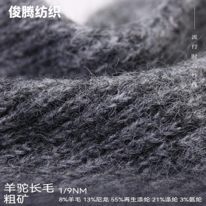 羊駝長(zhǎng)毛