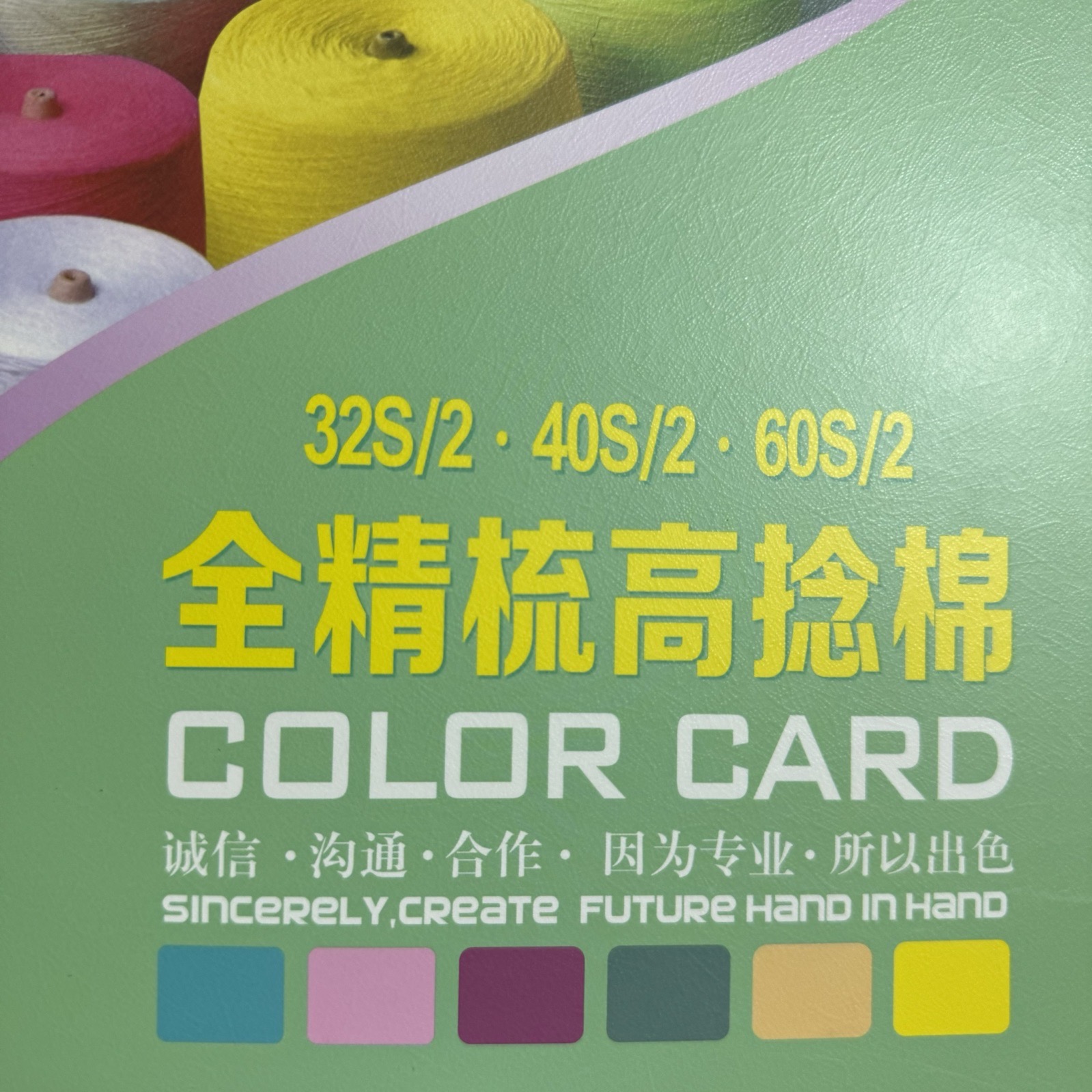 2/32S 2/40S 2/60S全精梳高捻棉