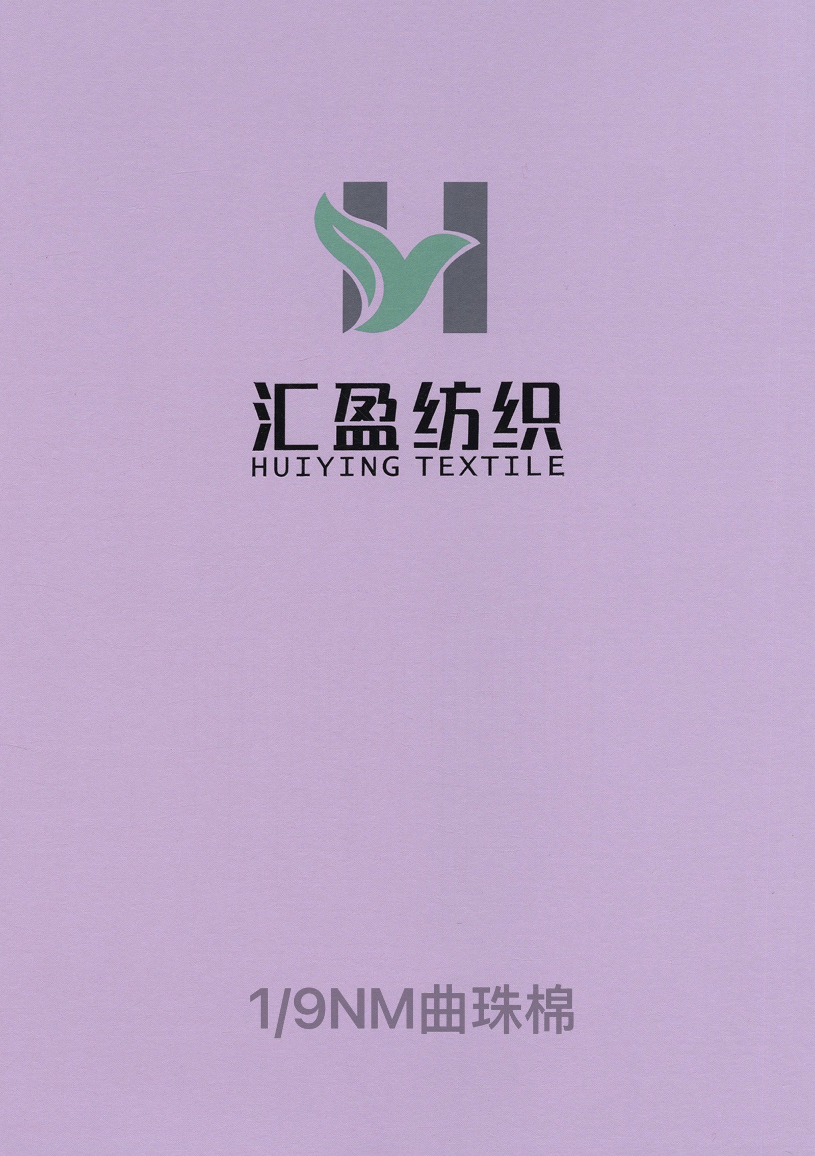 曲珠棉
