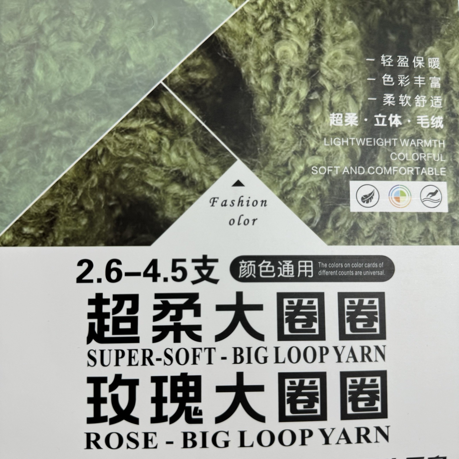 2.6支-4.5支玫瑰大圈圈