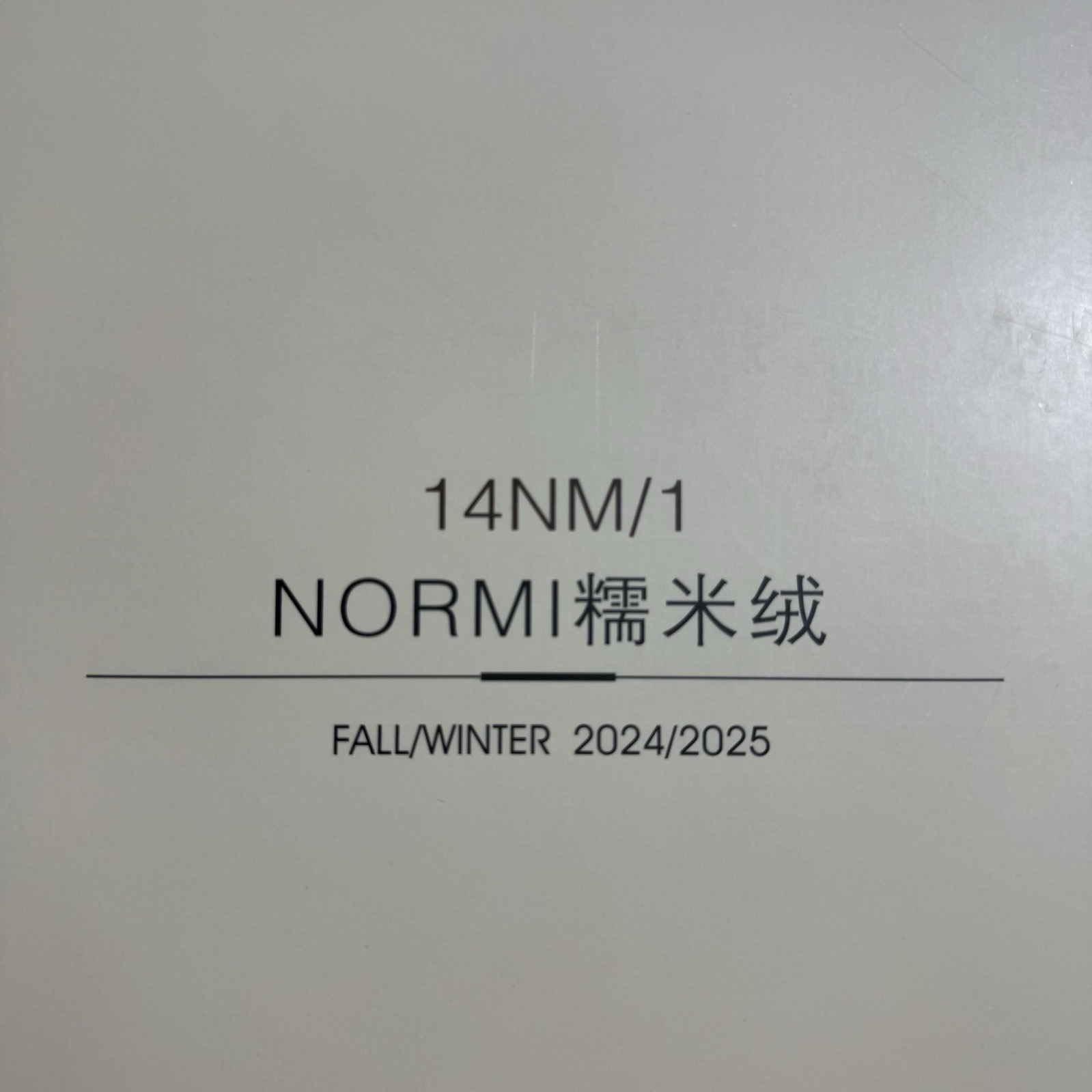 1/14NM糯米絨