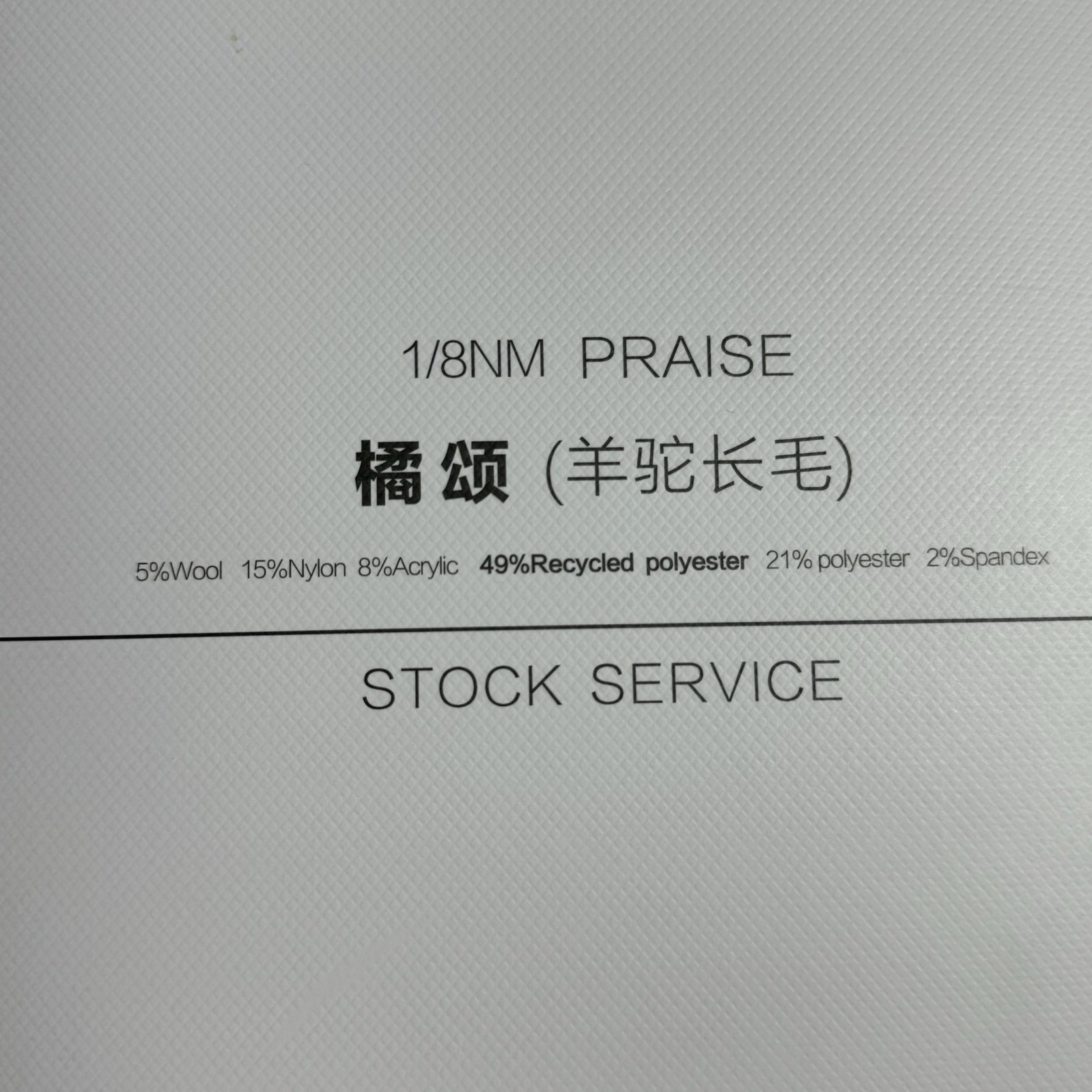1/8NM橘颂（羊驼长毛）