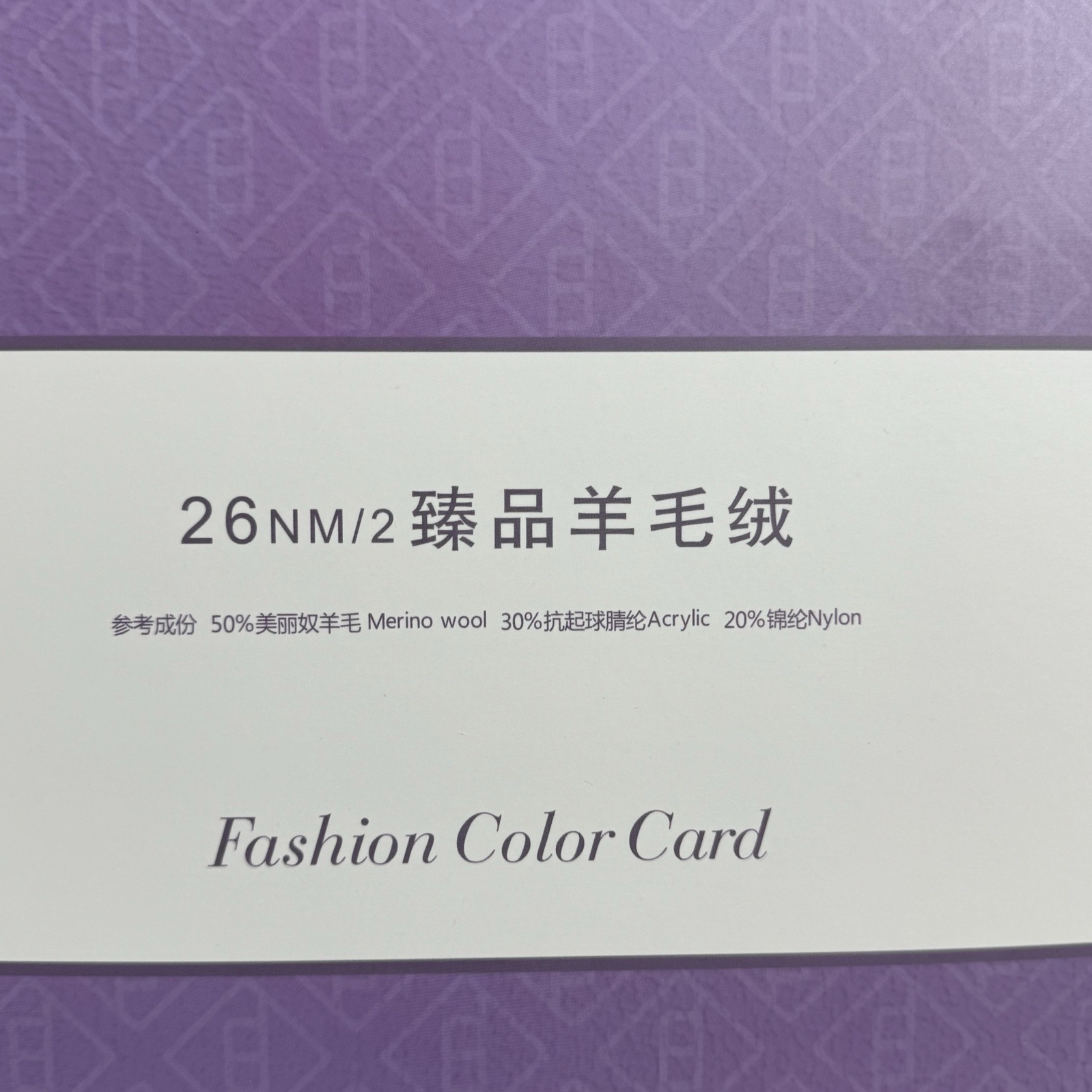 2/26NM臻品羊毛绒