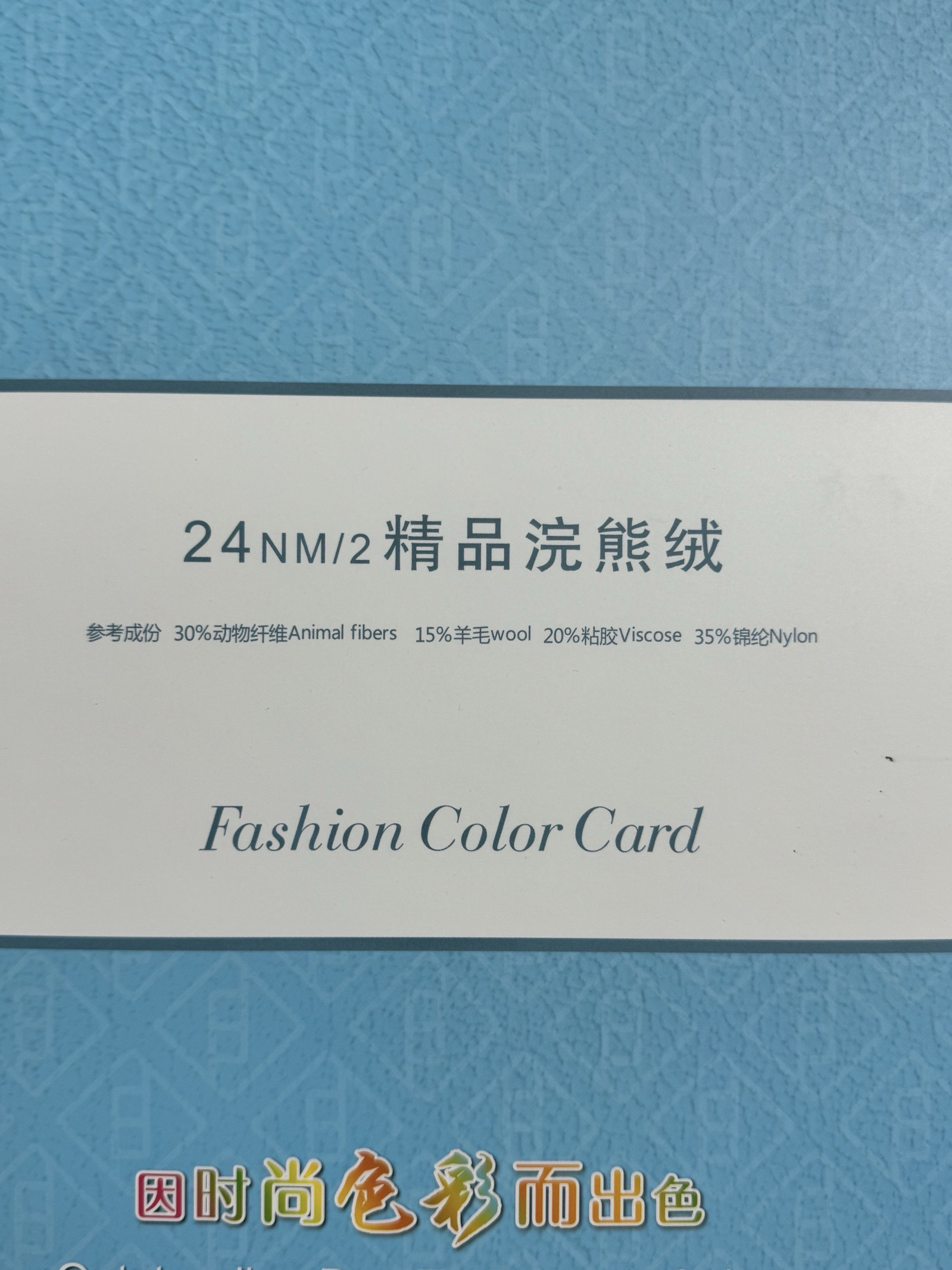2/24NM精品浣熊绒
