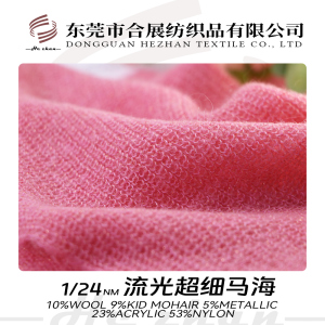 流光超細(xì)馬海